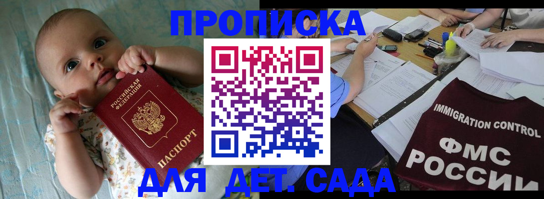 временная регистрация собственник в России