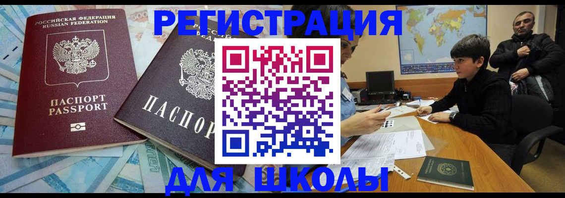 временная регистрация 2025 в России